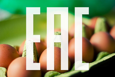 EAC Certification for packaging