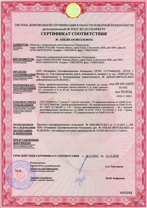 fire safety certificate