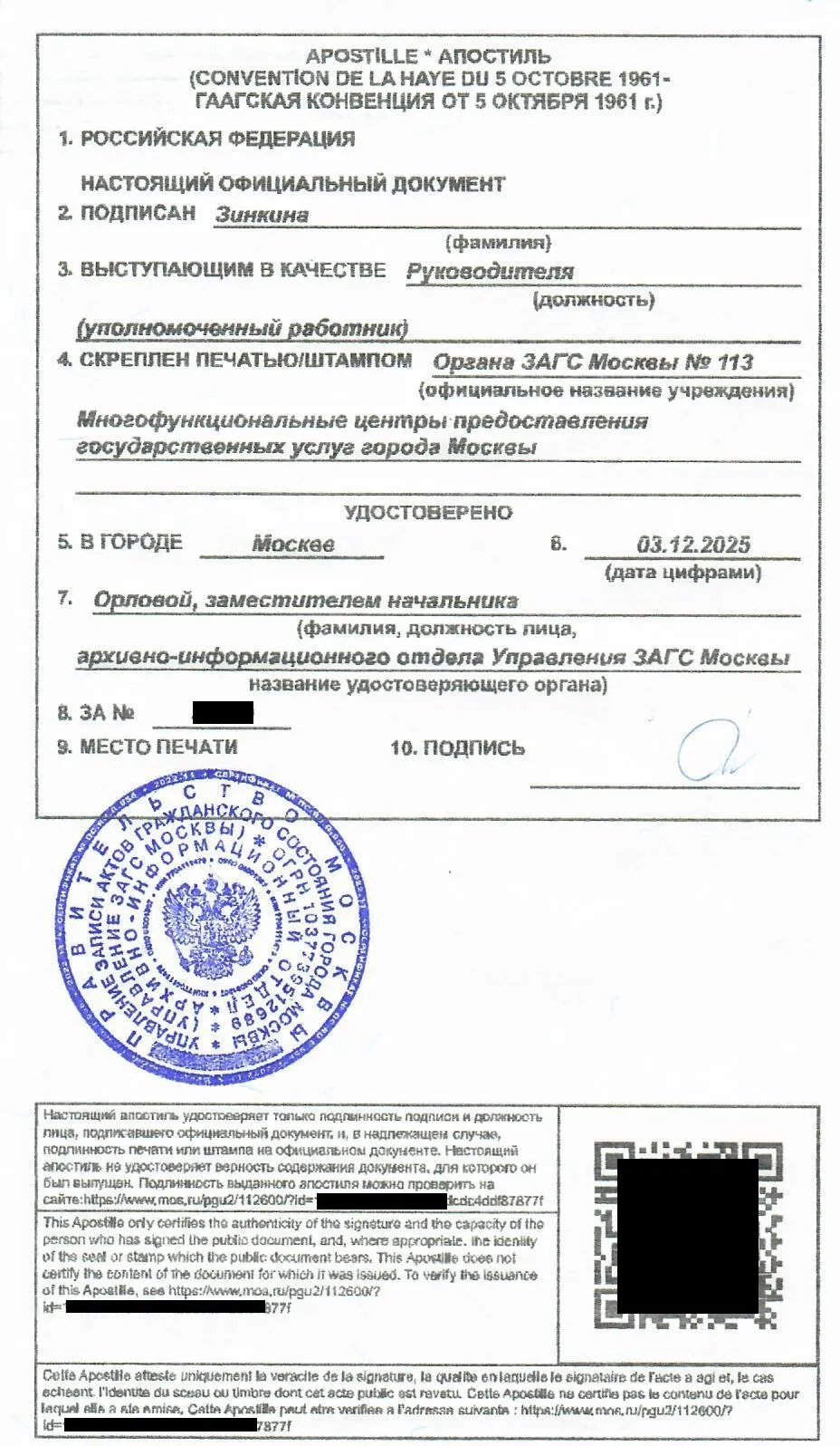 Rusya Federasyonu Apostil Örneği